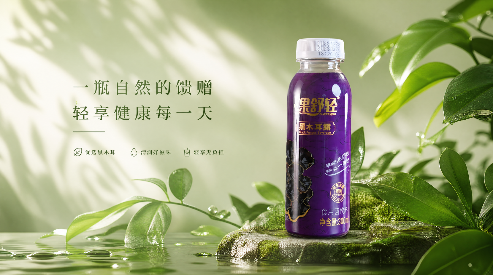 果舒轻首页主视觉图五