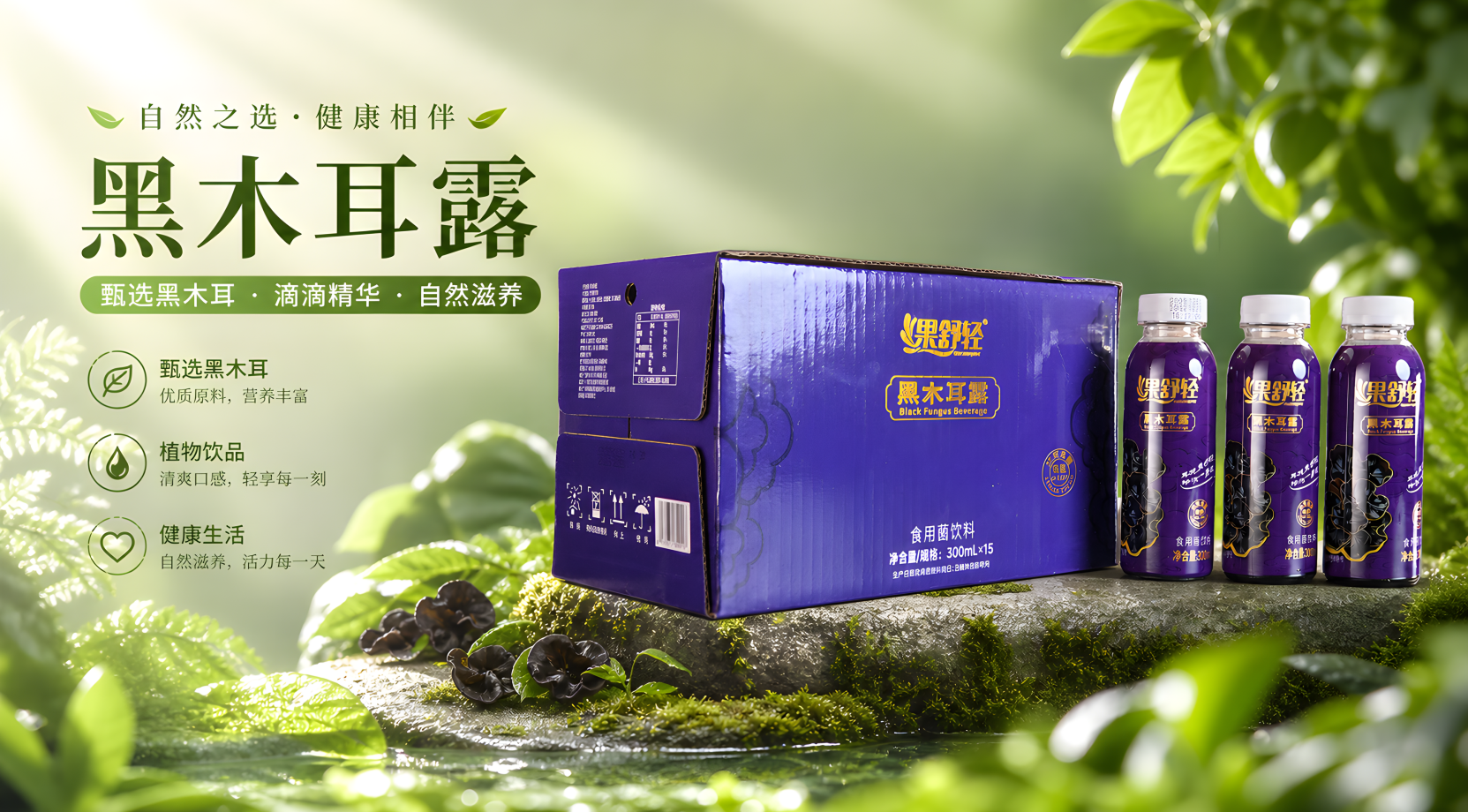 果舒轻首页主视觉图一